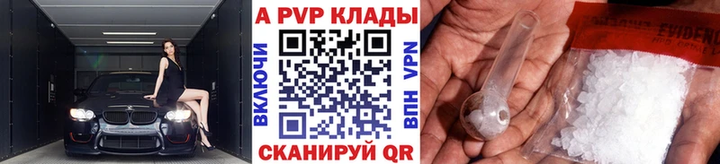 APVP крисы CK Новая Усмань
