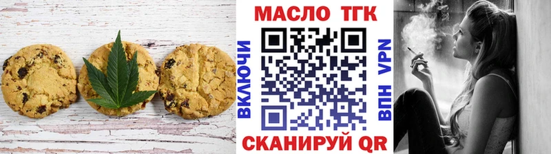 Печенье с ТГК конопля  Новая Усмань 