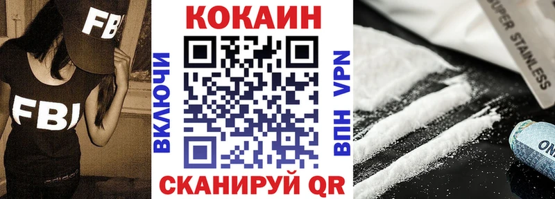 Cocaine Fish Scale Новая Усмань