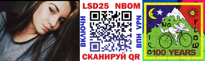 Марки NBOMe 1,8мг  Новая Усмань 